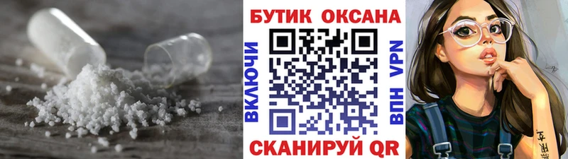 БУТИРАТ GHB  Злынка 