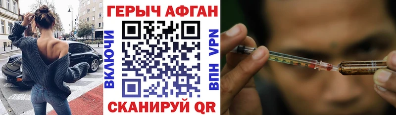 Героин герыч  Злынка 