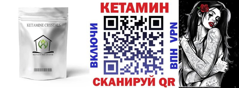 КЕТАМИН VHQ  Злынка 