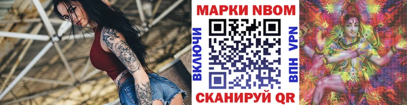 Марки 25I-NBOMe 1,5мг  где можно купить   Злынка 