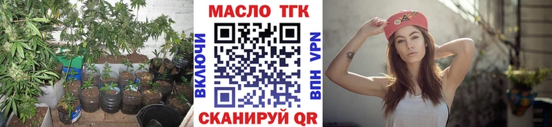 ТГК вейп  купить закладку  Злынка 